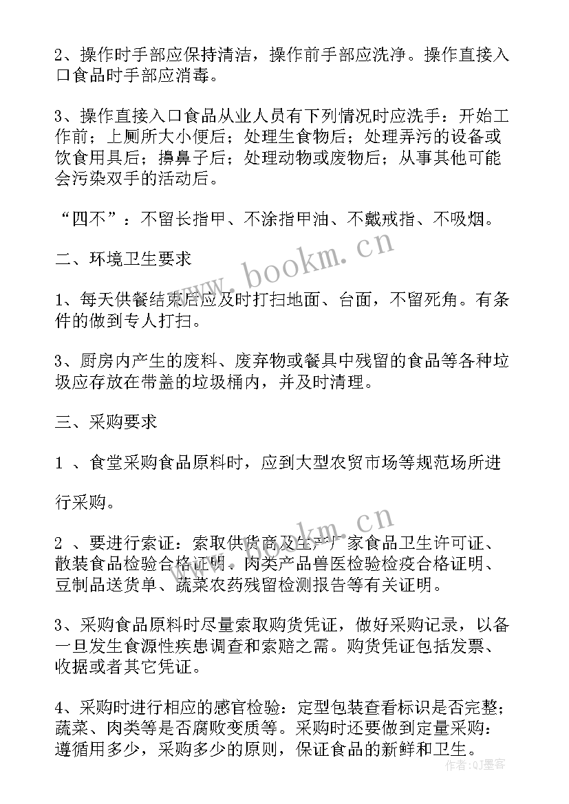 最新会议记录思想汇报(模板10篇)