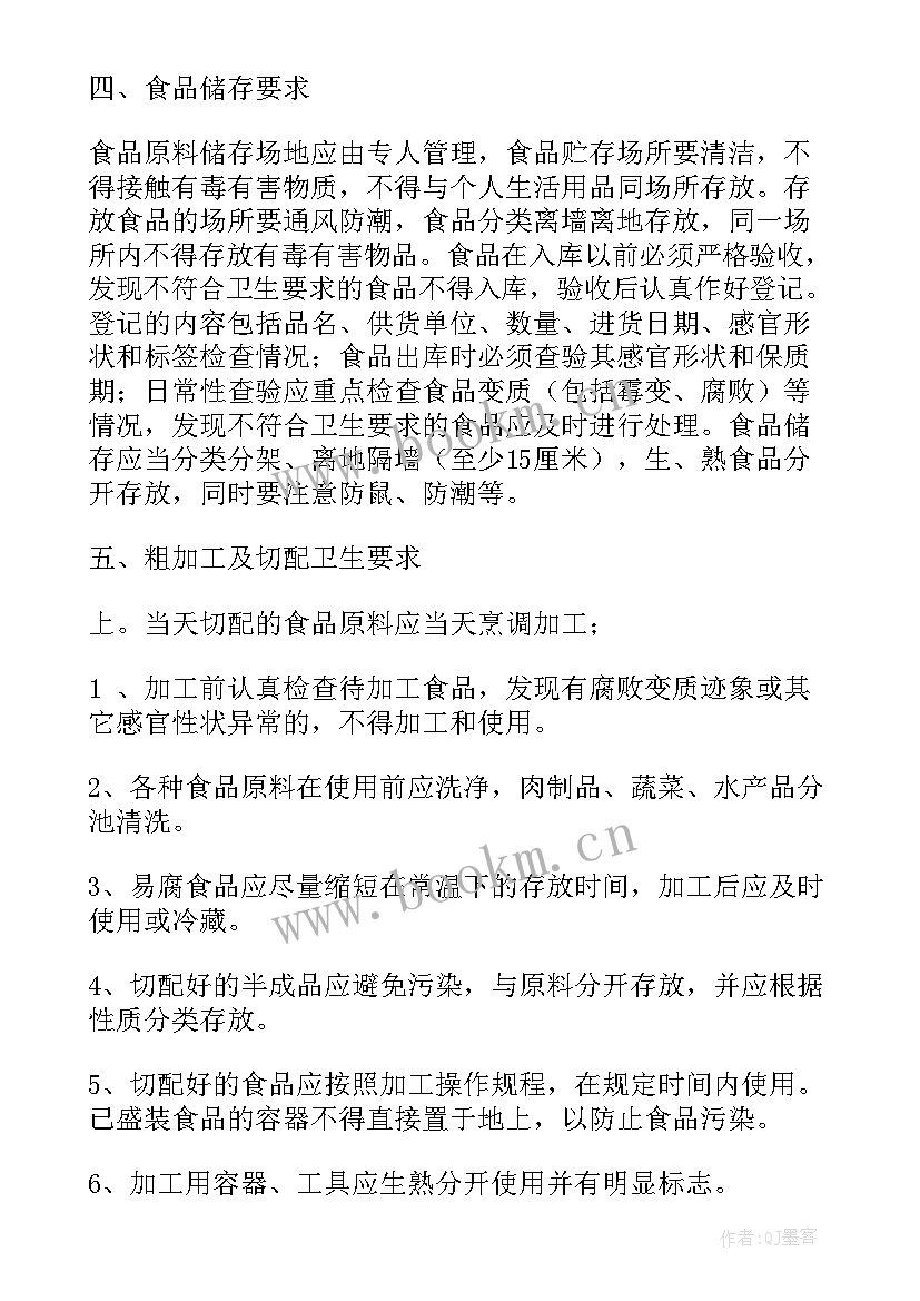 最新会议记录思想汇报(模板10篇)