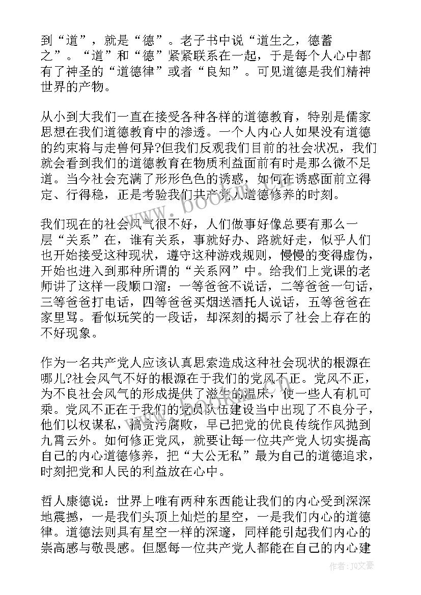 最新预备党员写思想汇报时间算(汇总9篇)