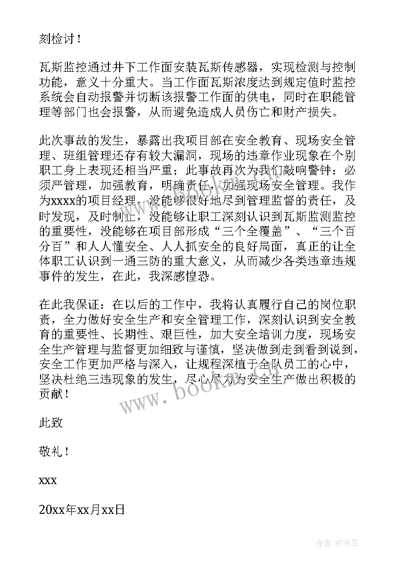 最新诫勉谈话后思想汇报(优质5篇)