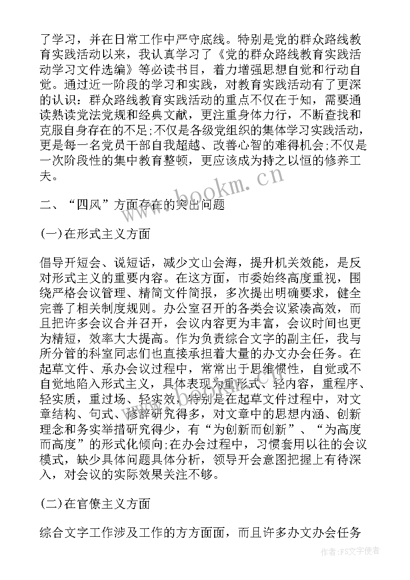 党员思想汇报汇报哪些内容 党员思想汇报材料(模板5篇)