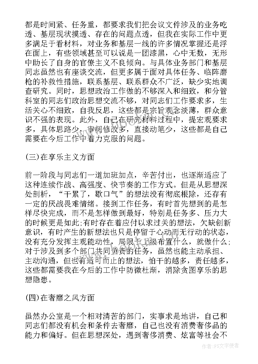 党员思想汇报汇报哪些内容 党员思想汇报材料(模板5篇)