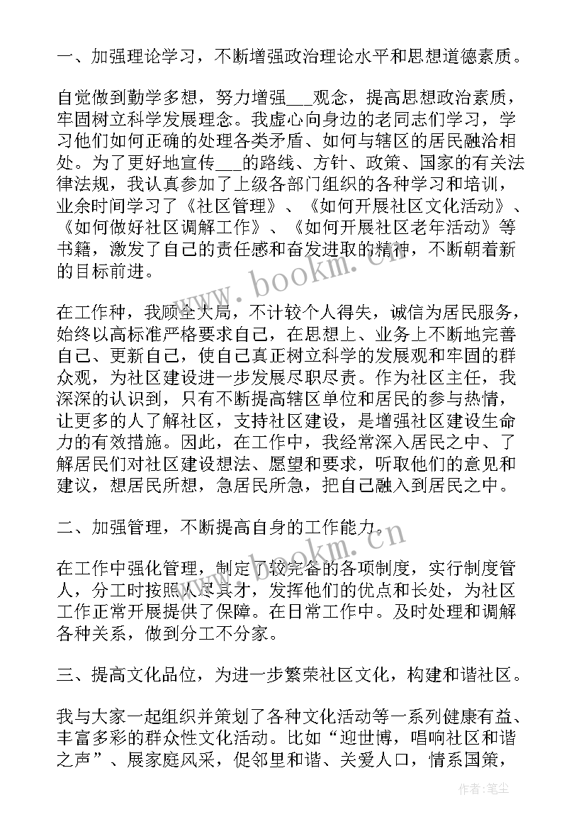 绿化工作者思想汇报材料(汇总6篇)