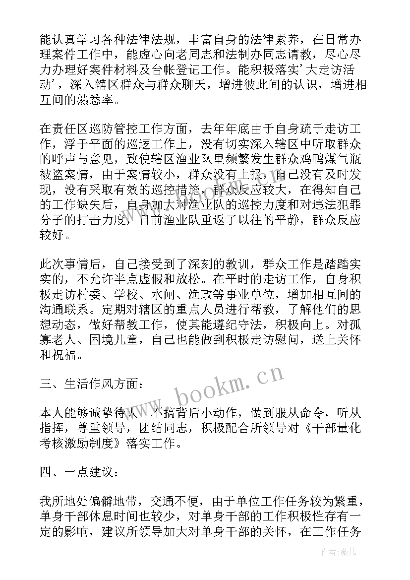 部队炊事班个人思想汇报(通用5篇)