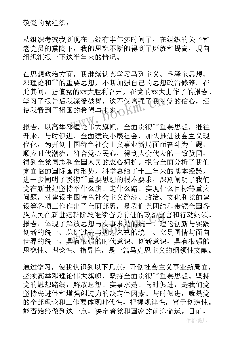 部队炊事班个人思想汇报(通用5篇)