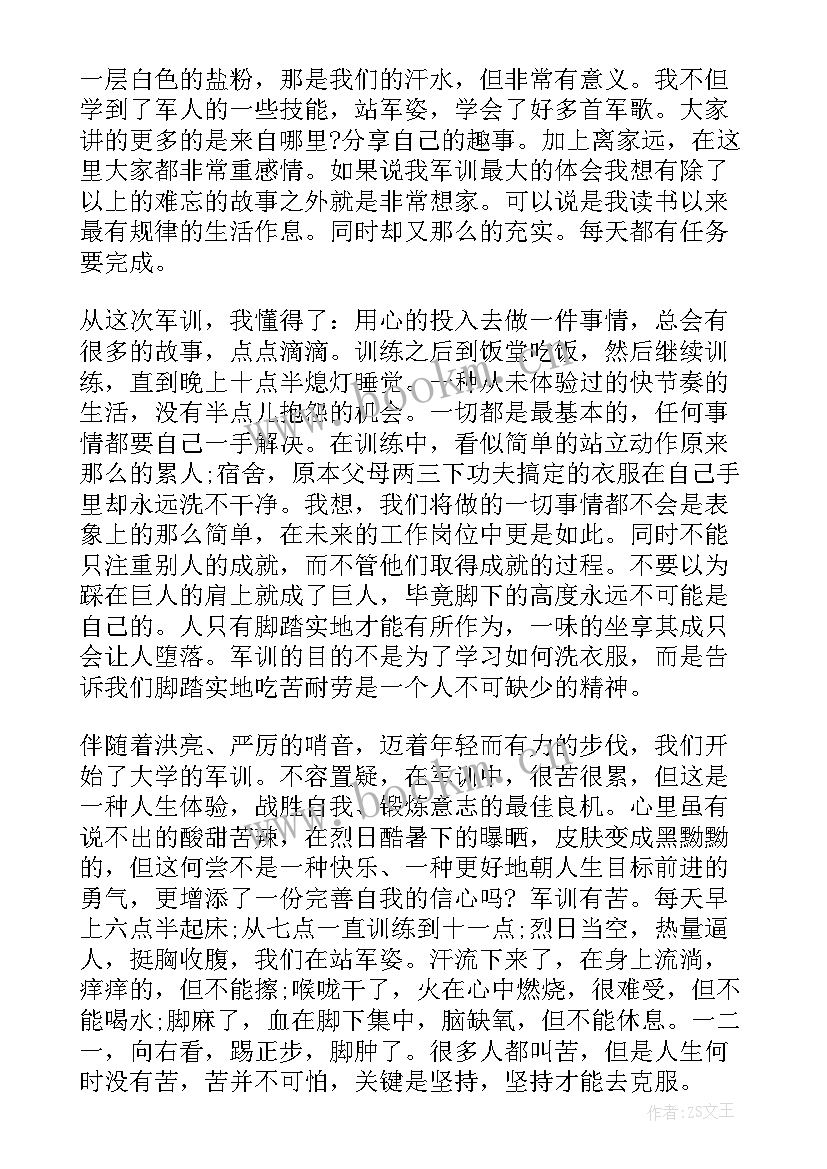 2023年三干会讲话稿 转正思想汇报党员转正思想汇报(汇总9篇)