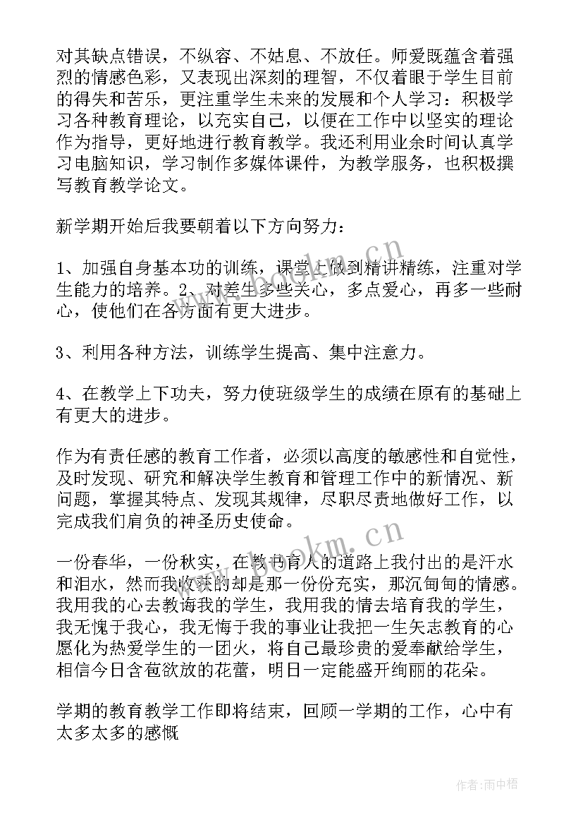 不写思想报告会样(优秀9篇)