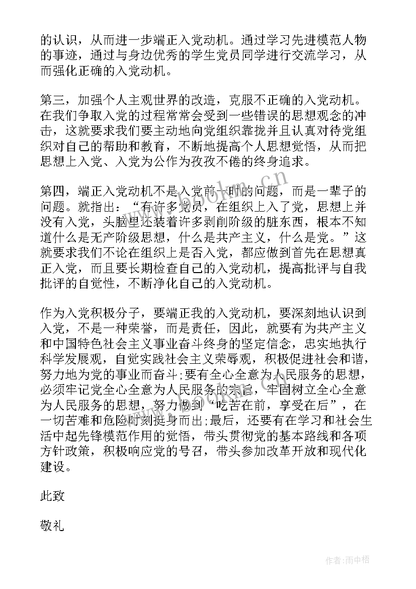 不写思想报告会样(优秀9篇)