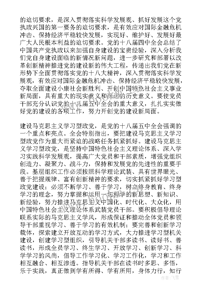 最新教师思想汇报(大全7篇)