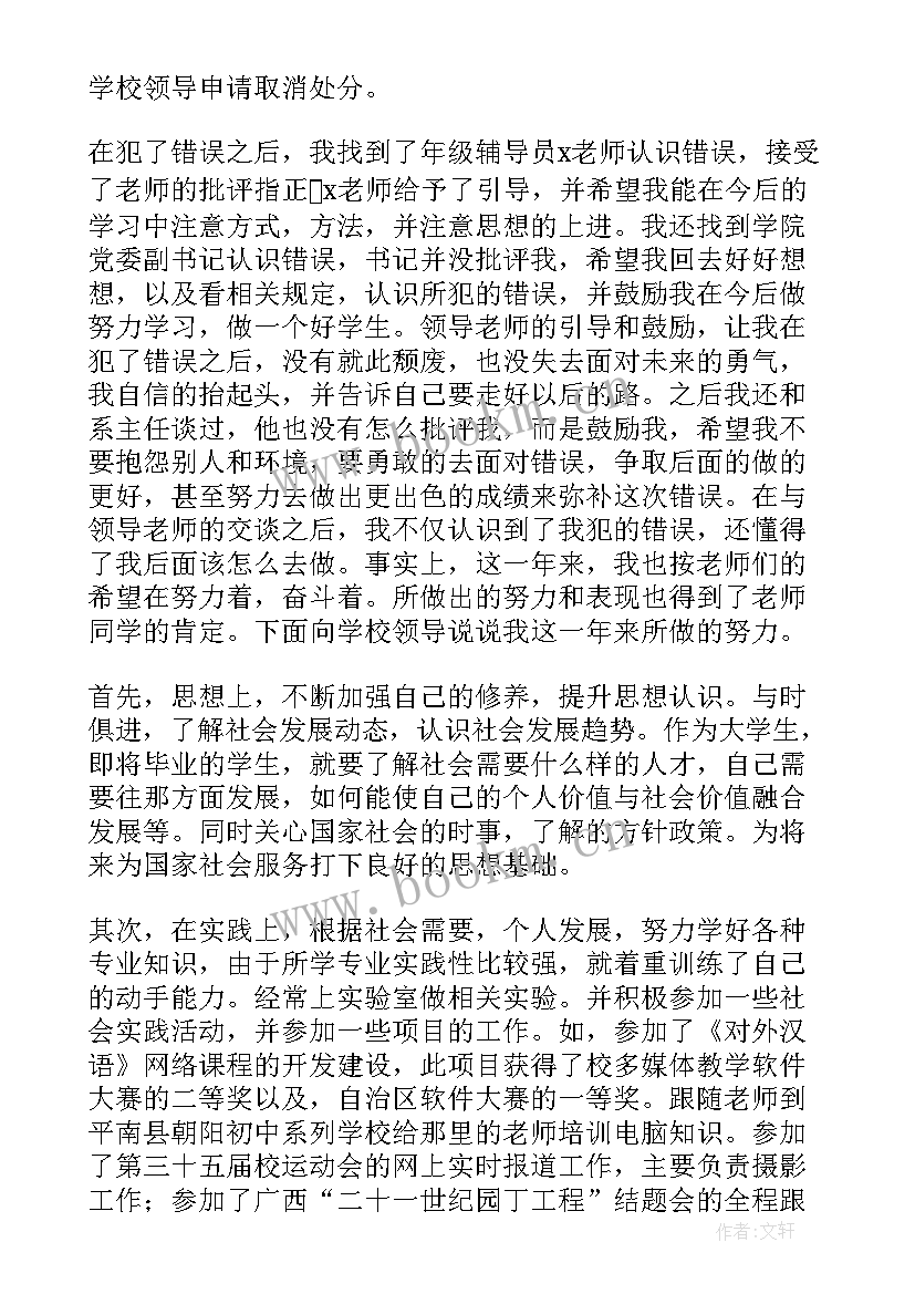 2023年思想汇报工作中做 转正思想汇报党员转正思想汇报(模板6篇)