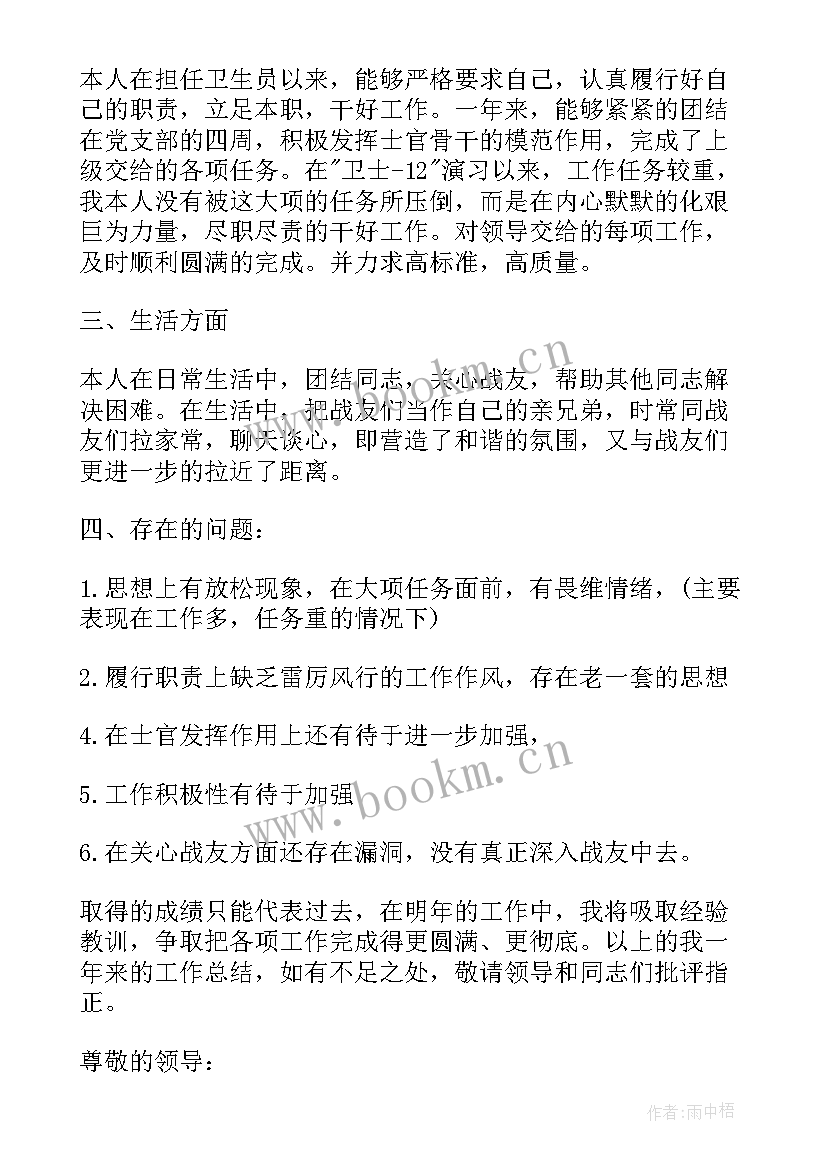 预备团员每月思想汇报 部队每月团员思想汇报格式(模板5篇)