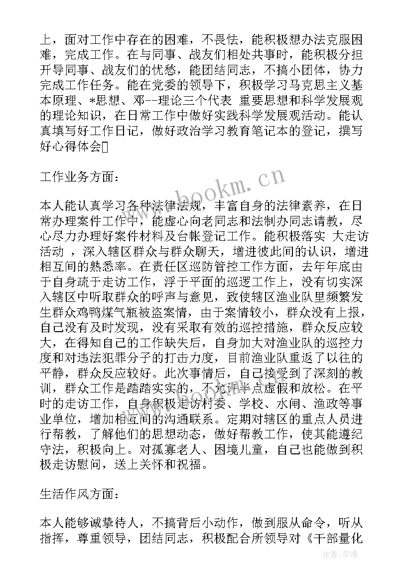 士官回家转业思想汇报 士官党员思想汇报(优质6篇)