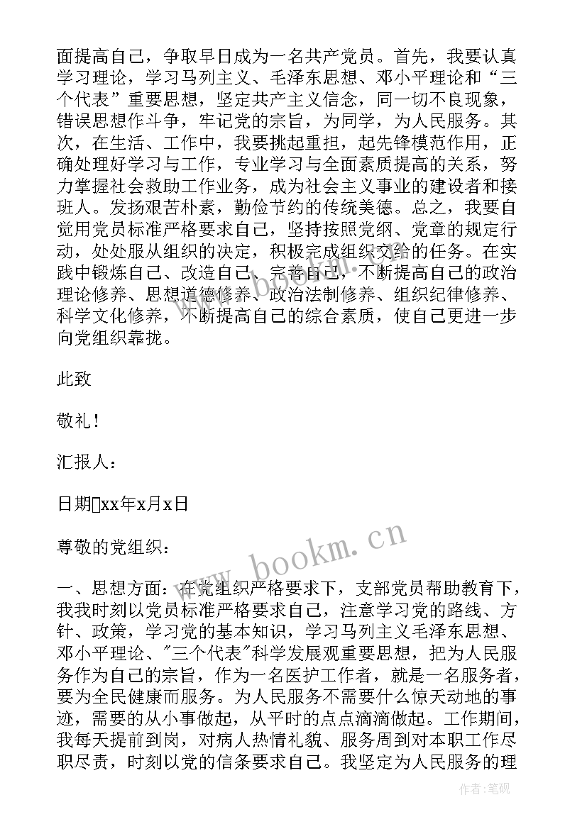 最新护理自查自纠报告及整改措施(通用5篇)