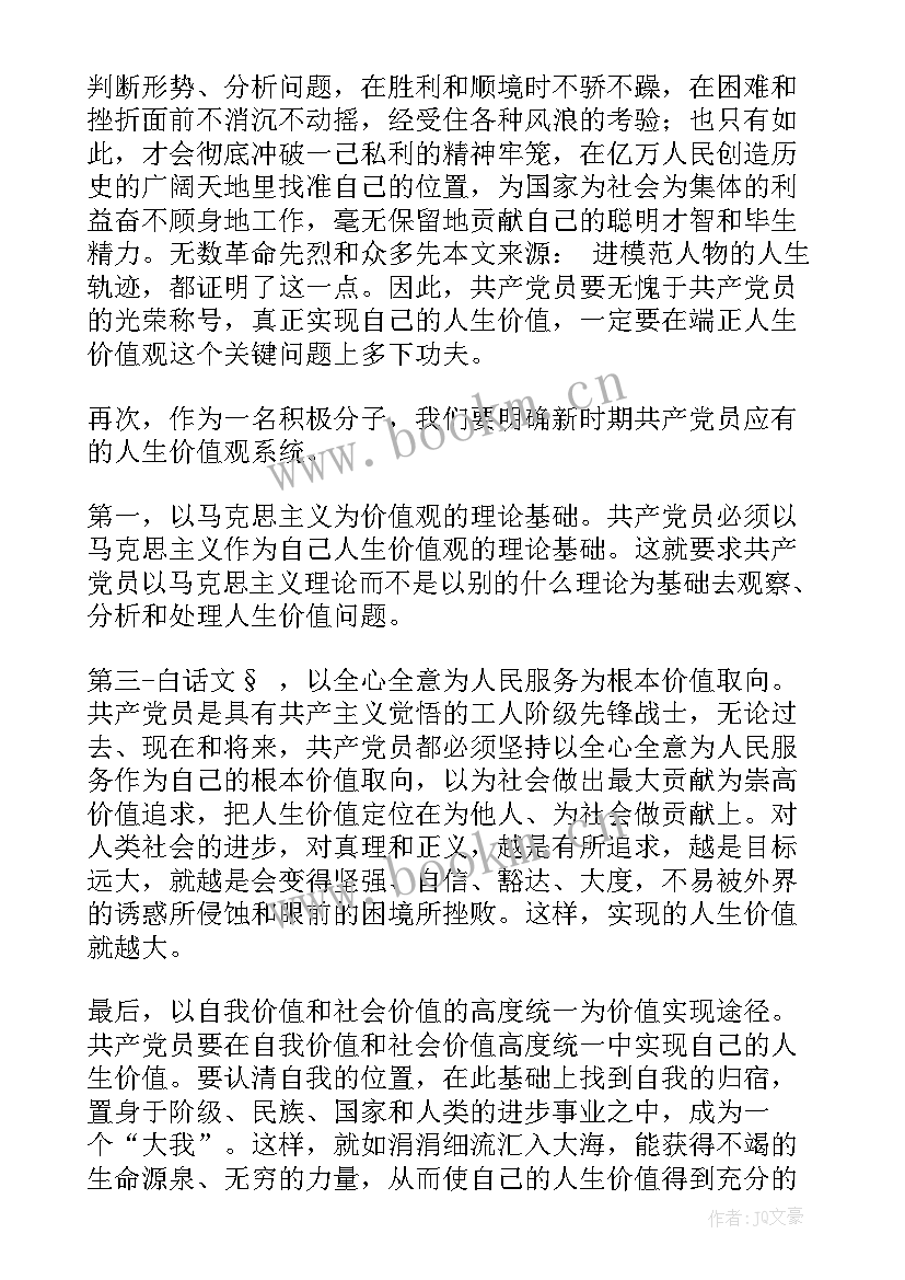 最新大学生寒假返乡思想动态 寒假思想汇报(精选6篇)