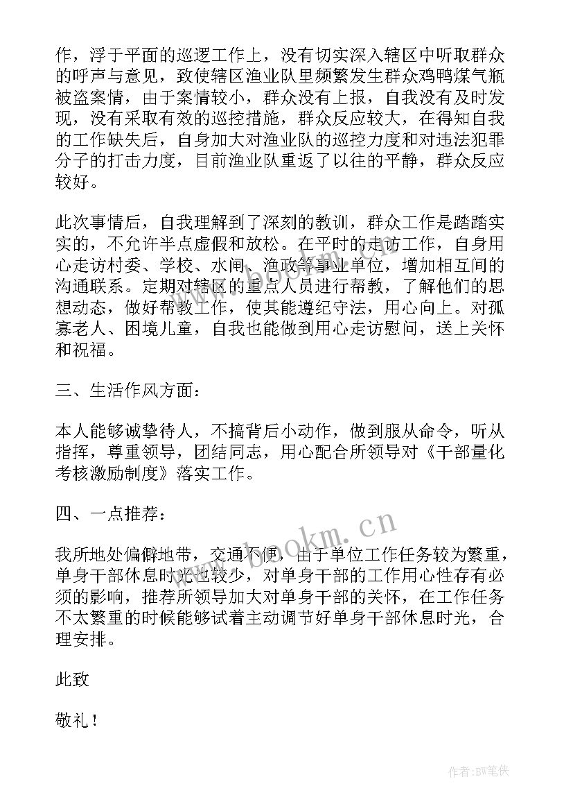 2023年党员老师思想汇报材料安全稳定与意识形态方面(精选7篇)