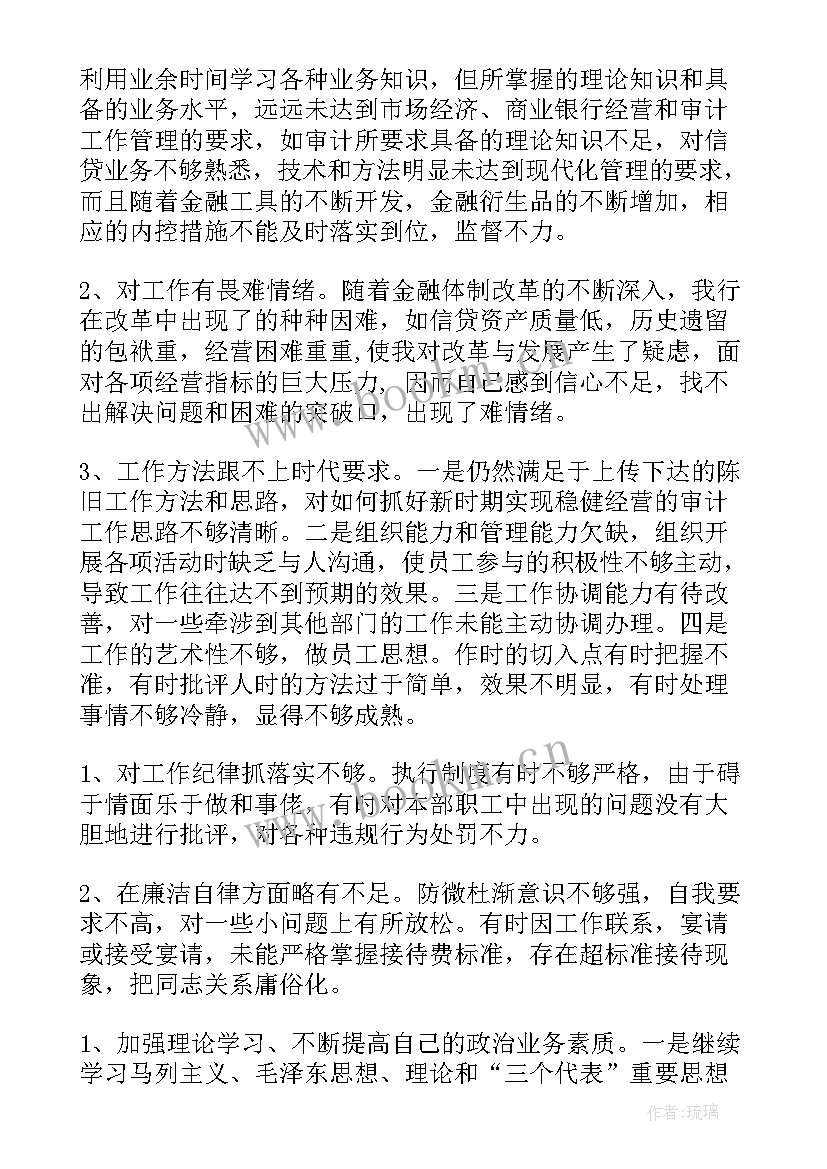 2023年部队机务人员思想汇报 部队干部思想汇报示例(大全5篇)