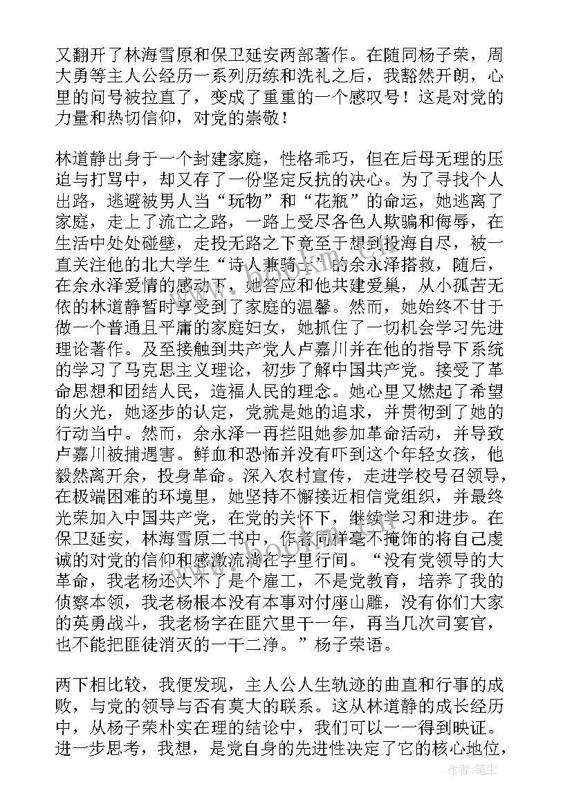 大学生反思思想汇报(精选6篇)