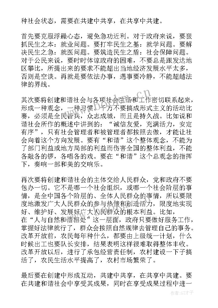 2023年每月党员的思想汇报(优质10篇)