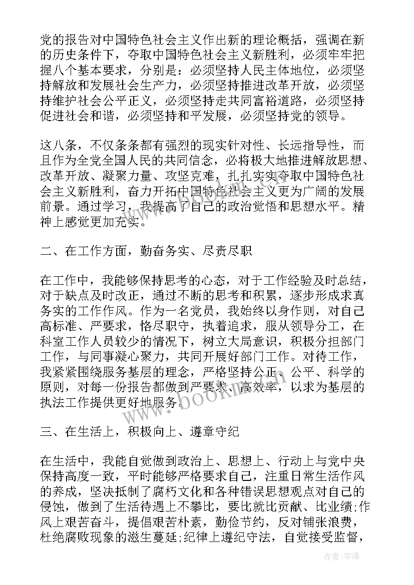 最新参军个人政治思想汇报(模板5篇)