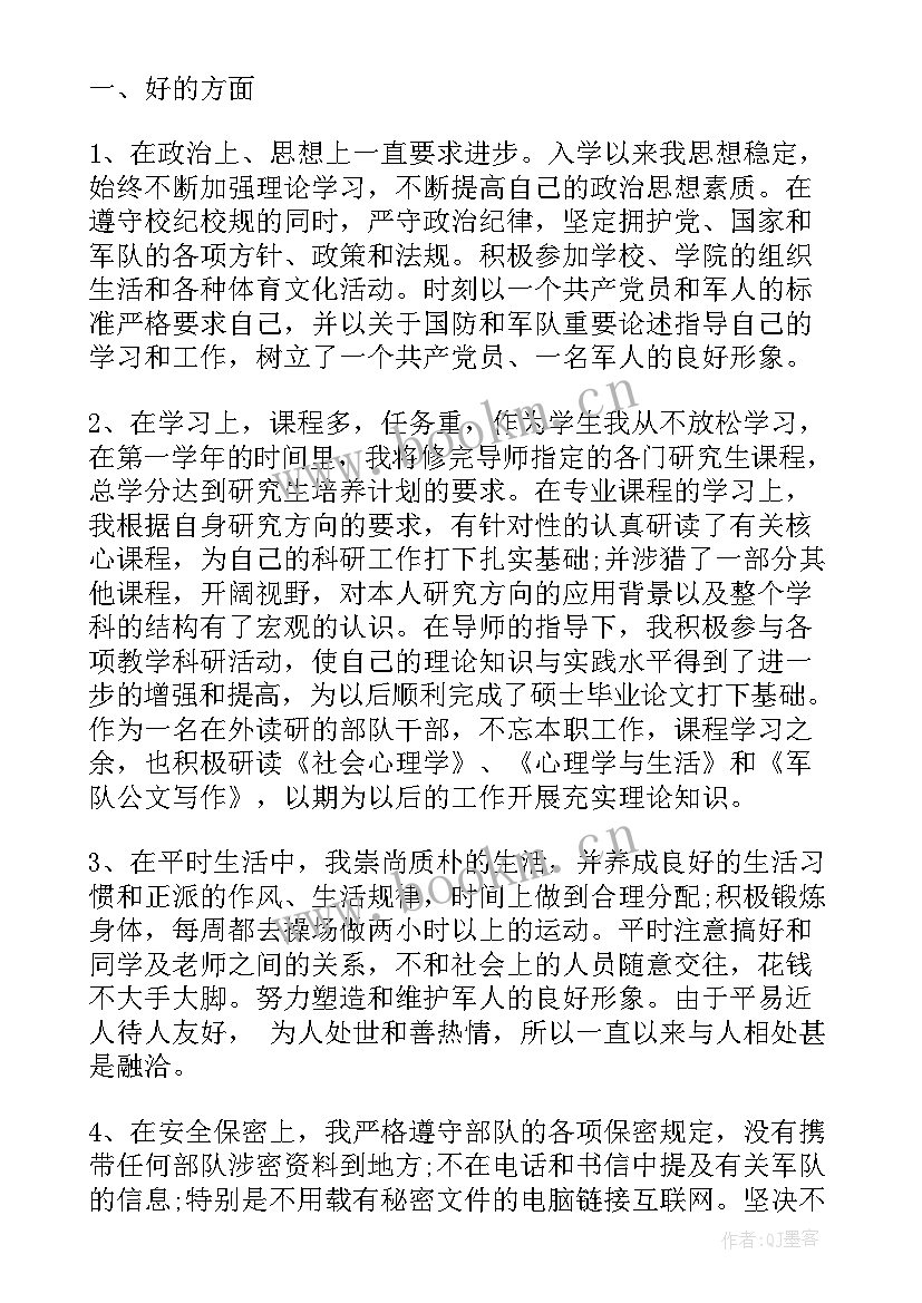 2023年挂职干部思想汇报税务工作(优秀9篇)