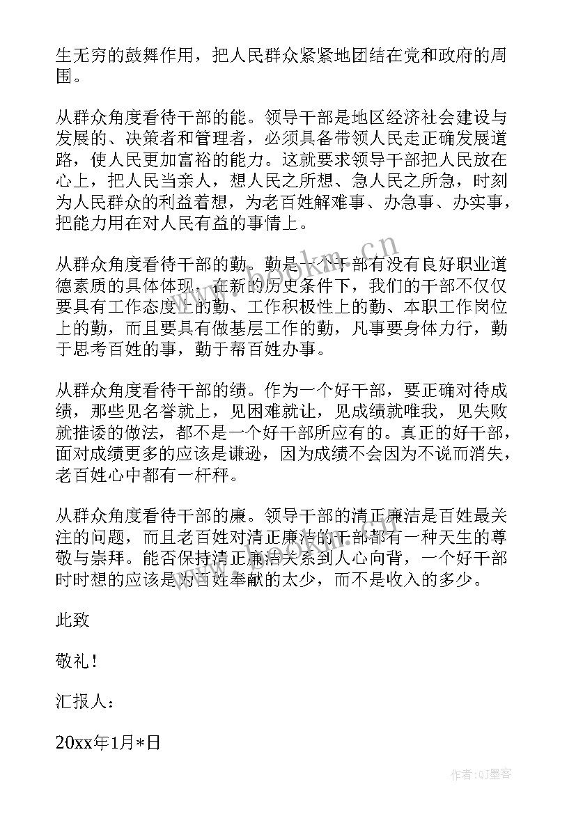 2023年挂职干部思想汇报税务工作(优秀9篇)