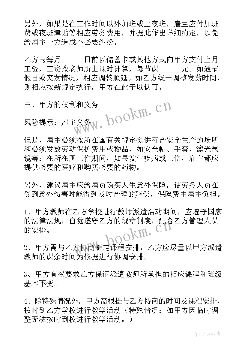 最新电厂劳务派遣值得去吗 劳务派遣合同(大全10篇)