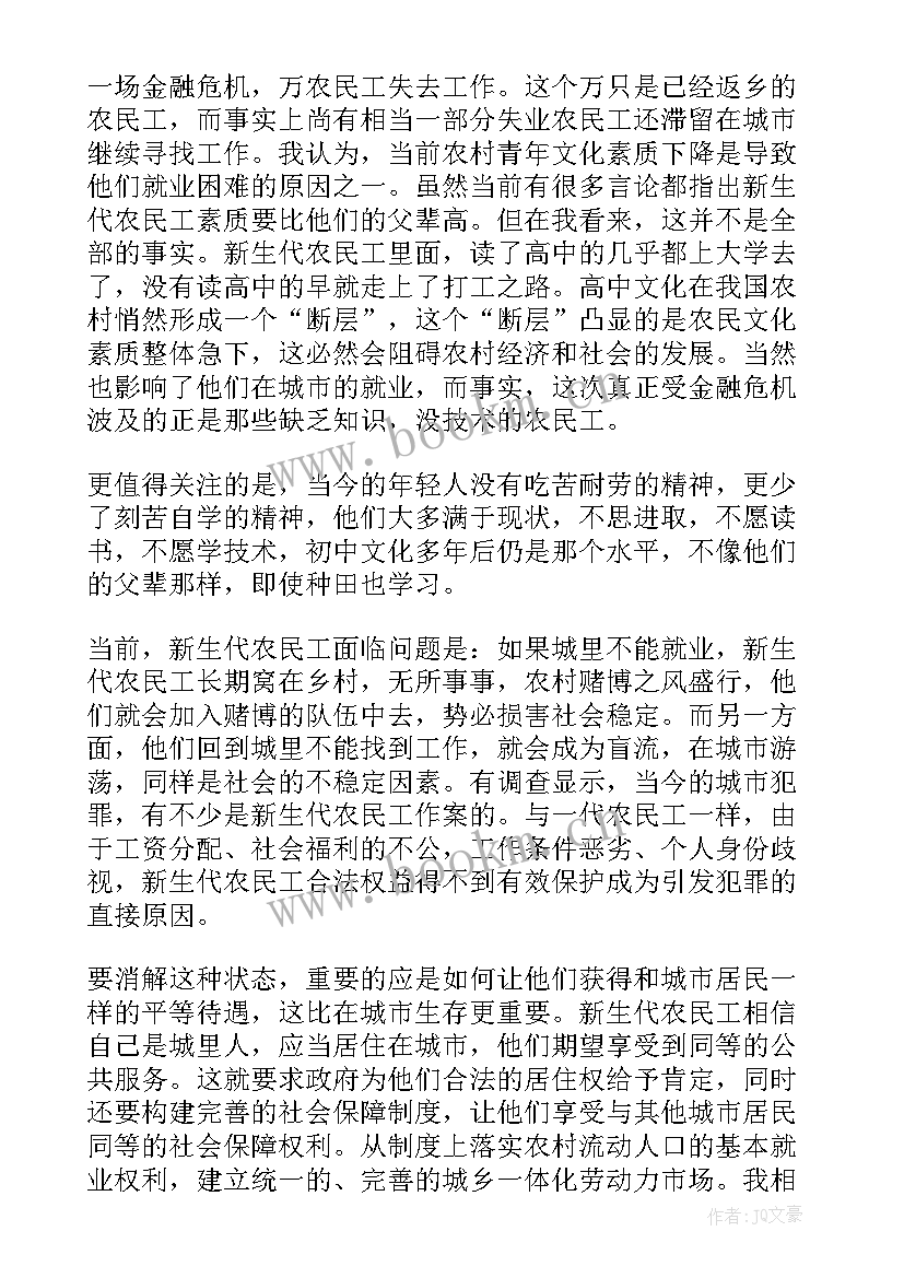 预备团员入团思想汇报(模板5篇)