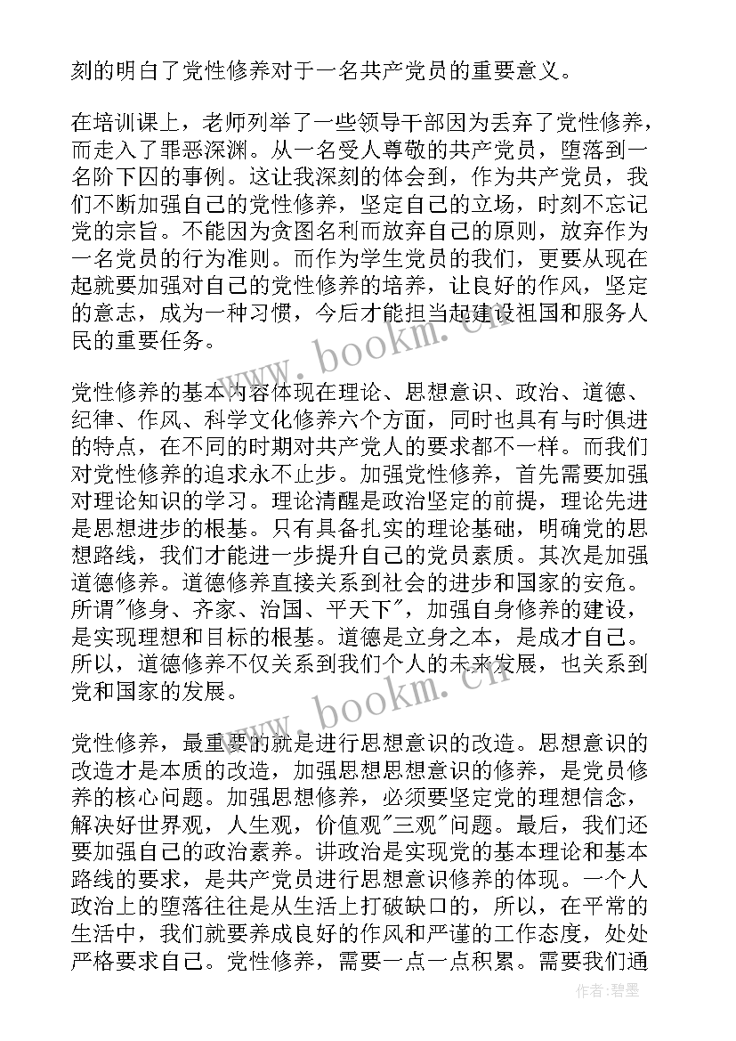 最新每月的思想汇报(实用7篇)