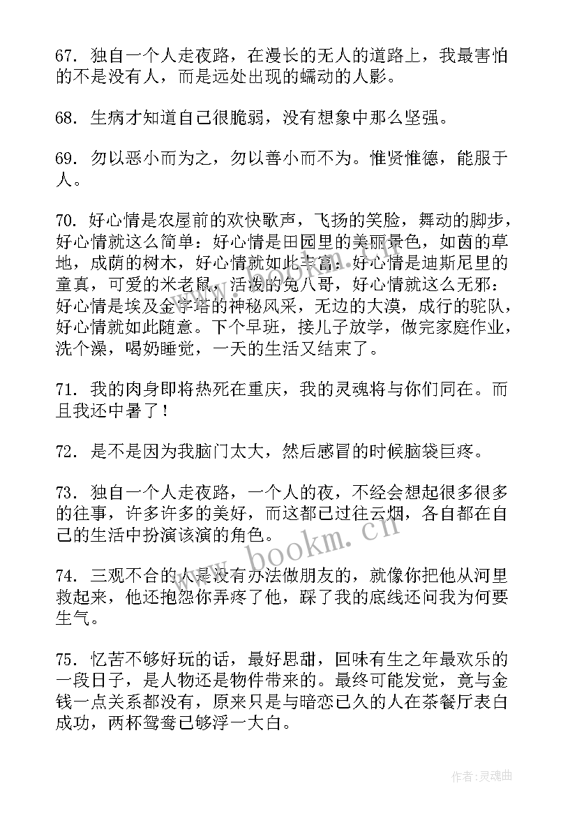 2023年思想汇报从时候开始写起(大全5篇)