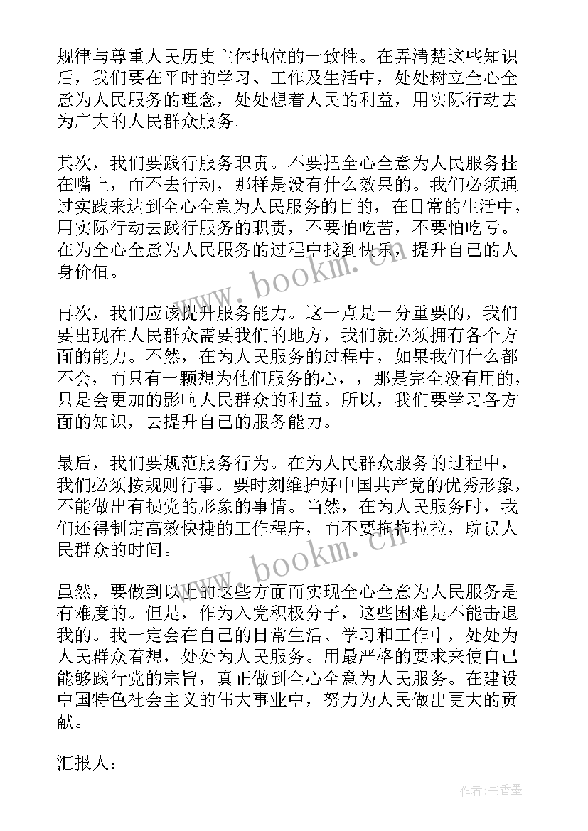 2023年党的思想汇报(精选8篇)