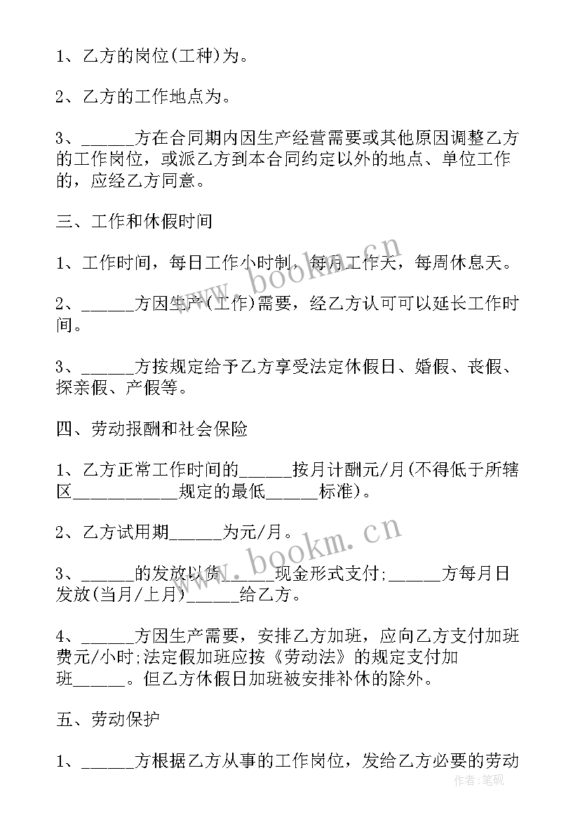 2023年学徒工作思想汇报(汇总5篇)