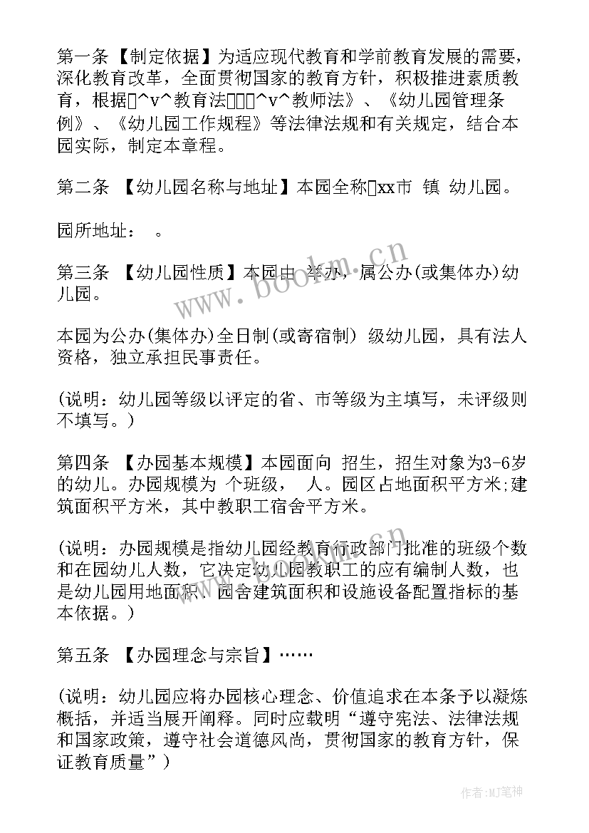 二手船舶买卖合同简易版(实用5篇)