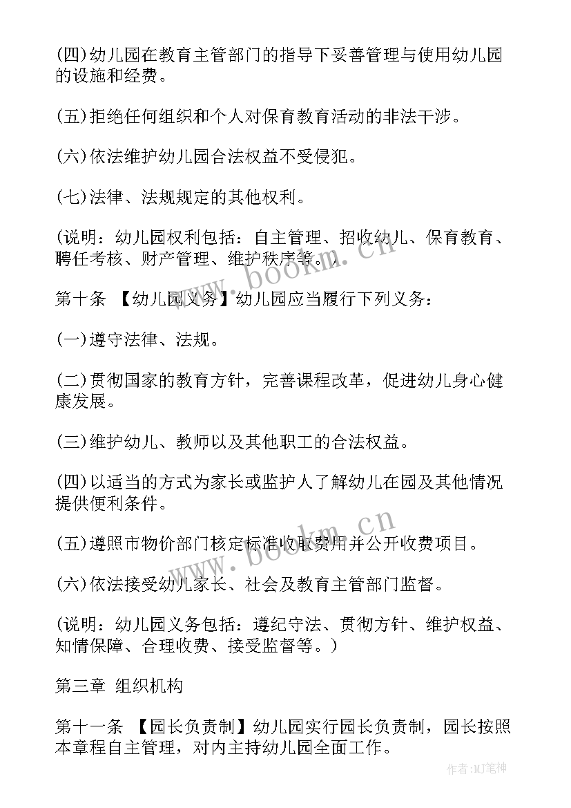 二手船舶买卖合同简易版(实用5篇)