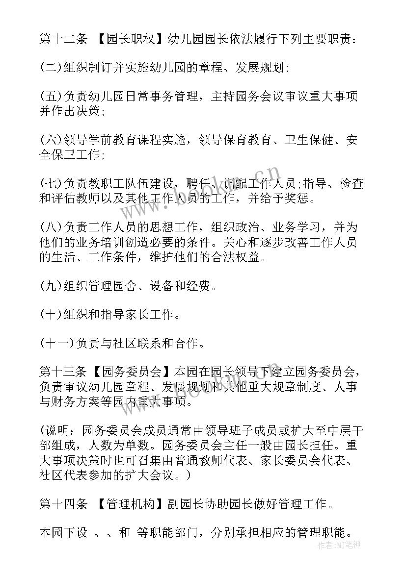 二手船舶买卖合同简易版(实用5篇)