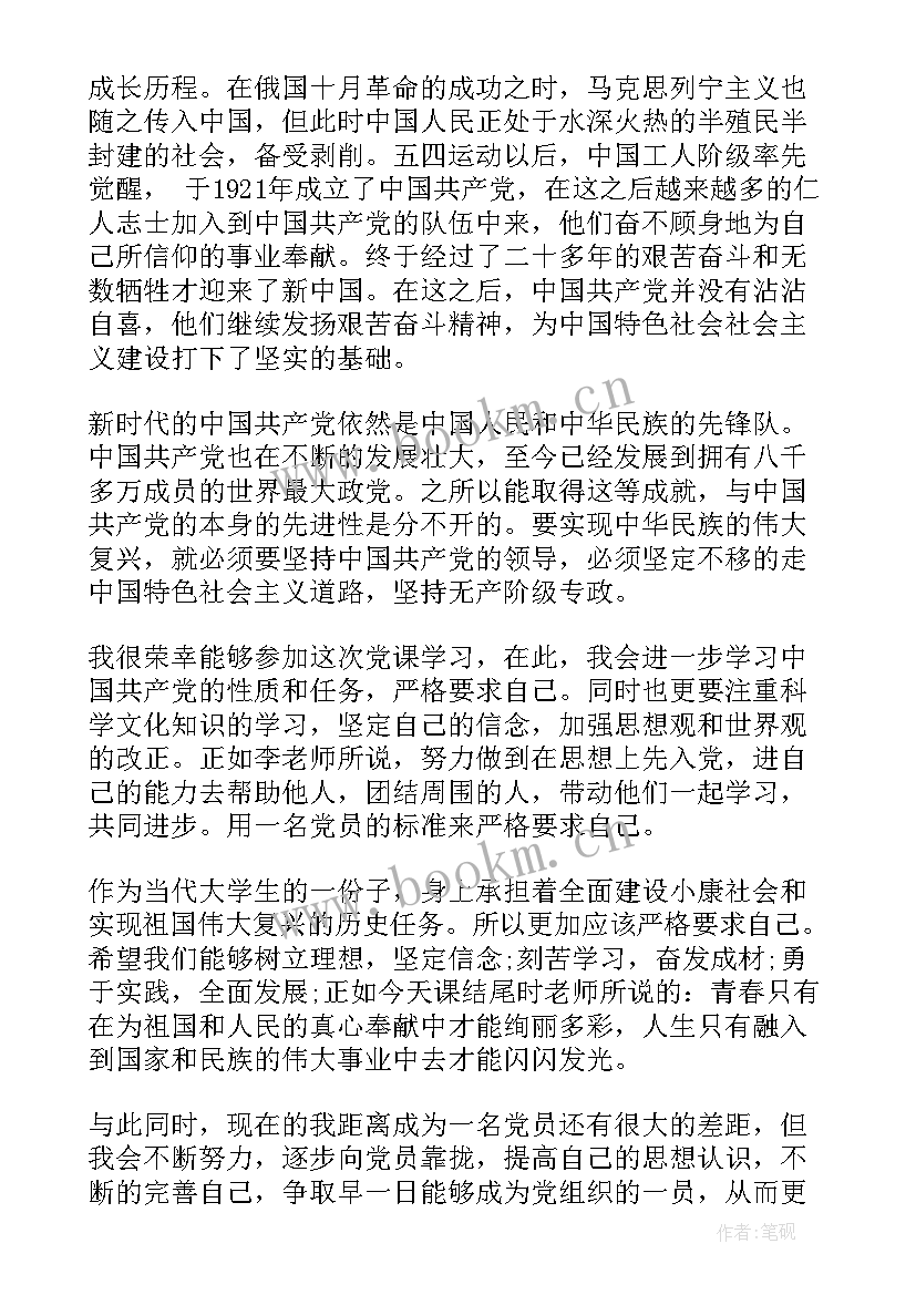 2023年党小组汇报思想记录个人发言 入党思想汇报年终总结(实用6篇)