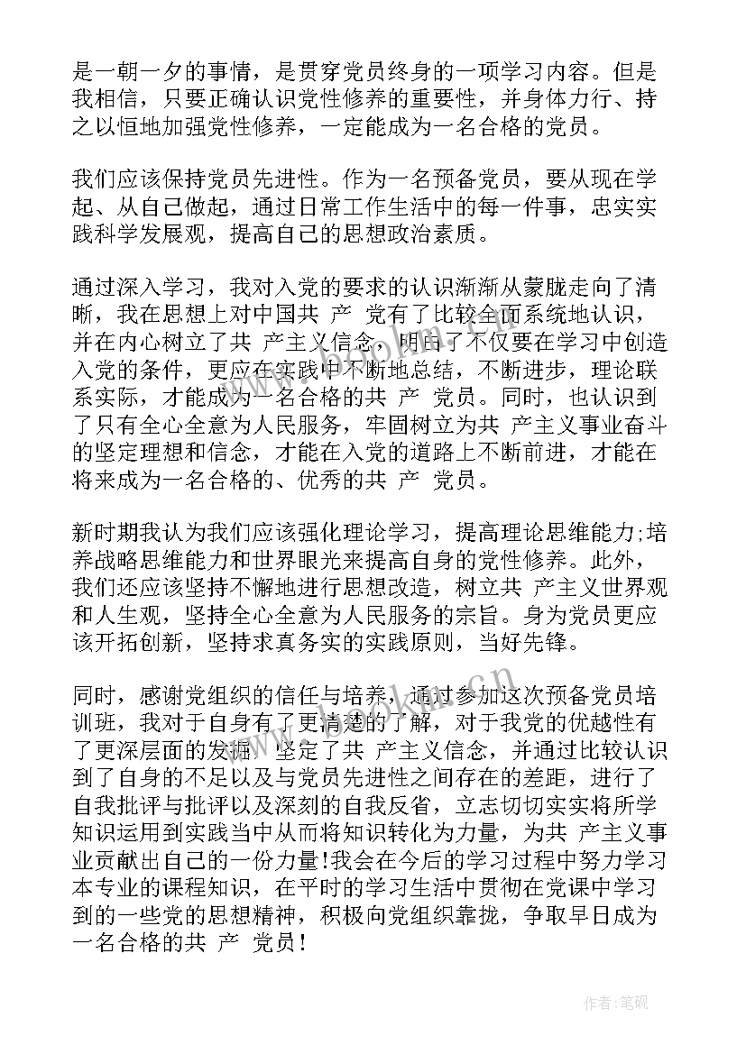 2023年党小组汇报思想记录个人发言 入党思想汇报年终总结(实用6篇)