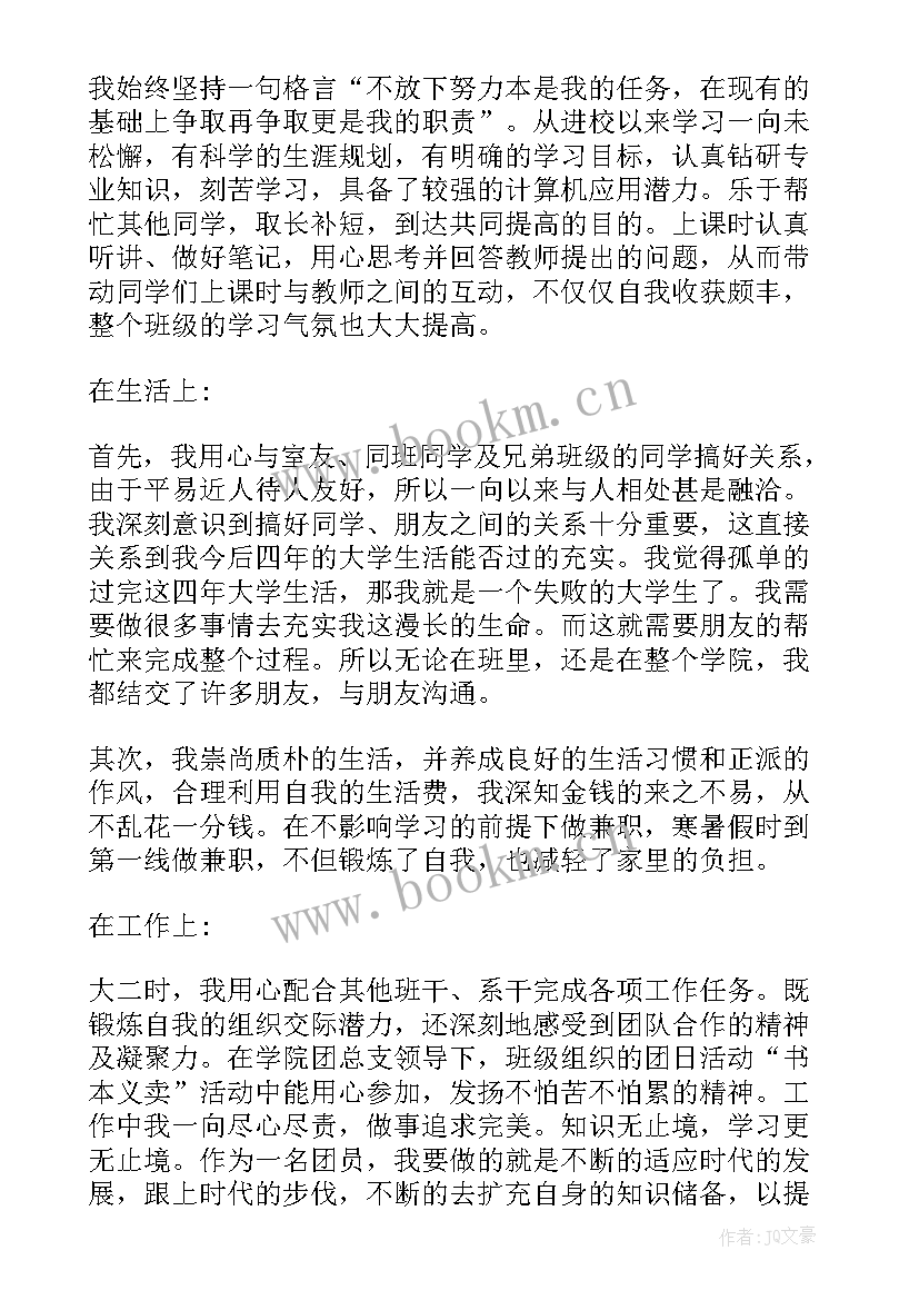 观看共青团课思想汇报 新共青团员思想汇报稿(大全5篇)