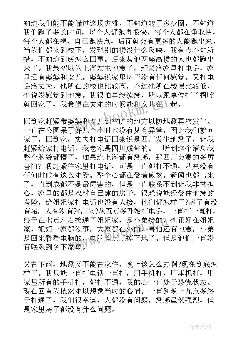 最新团推优思想小结(通用5篇)