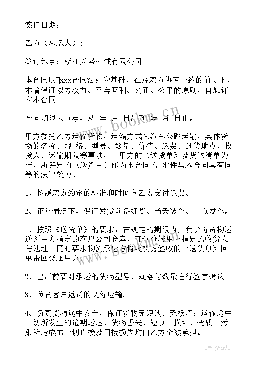 2023年竹棚结构图 外包合同(精选10篇)