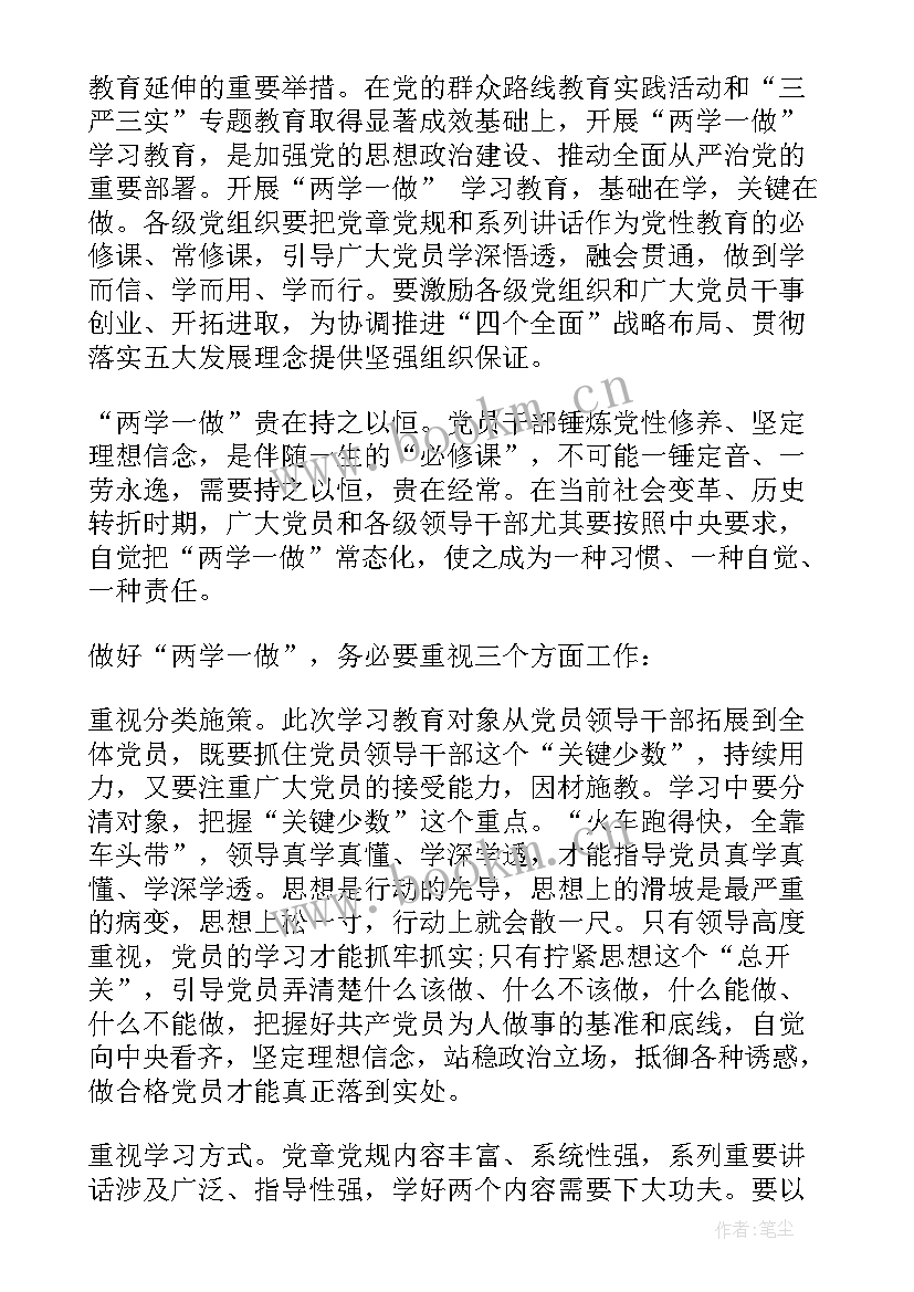 最新状元教育思想汇报(模板8篇)