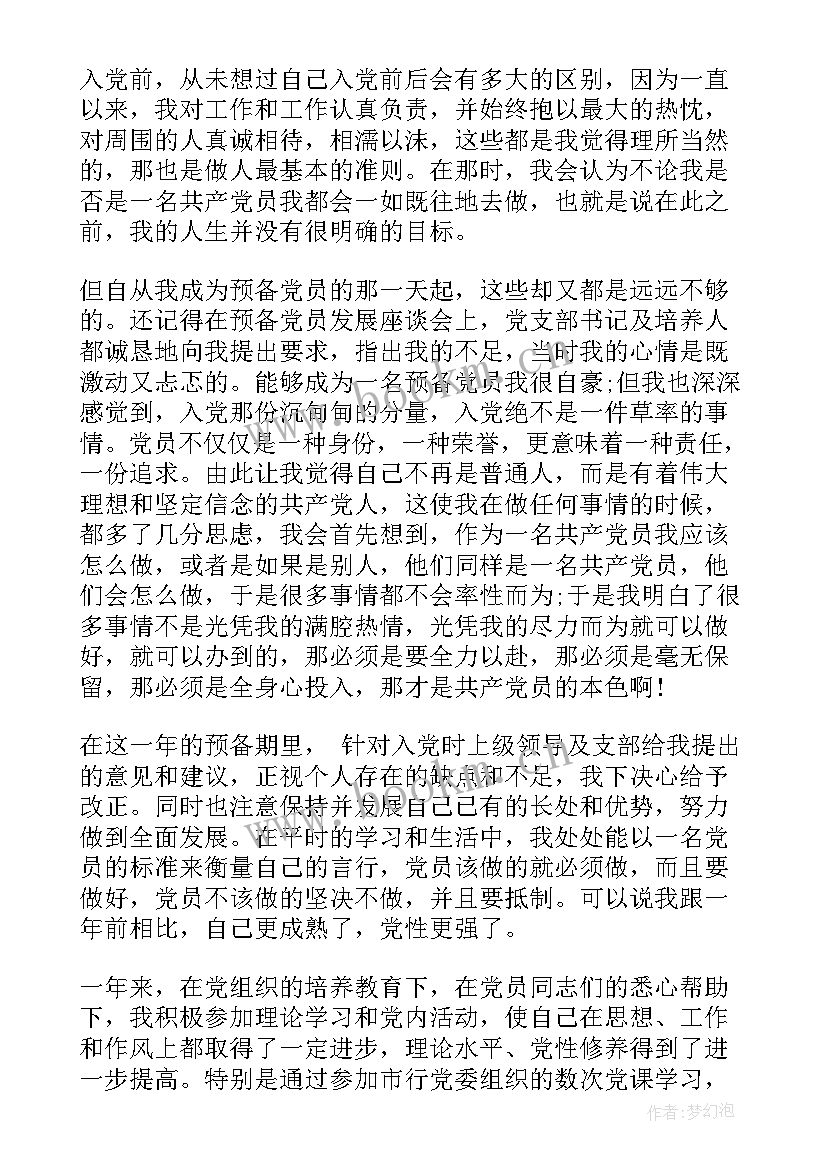 最新校长年度思想汇报(模板6篇)