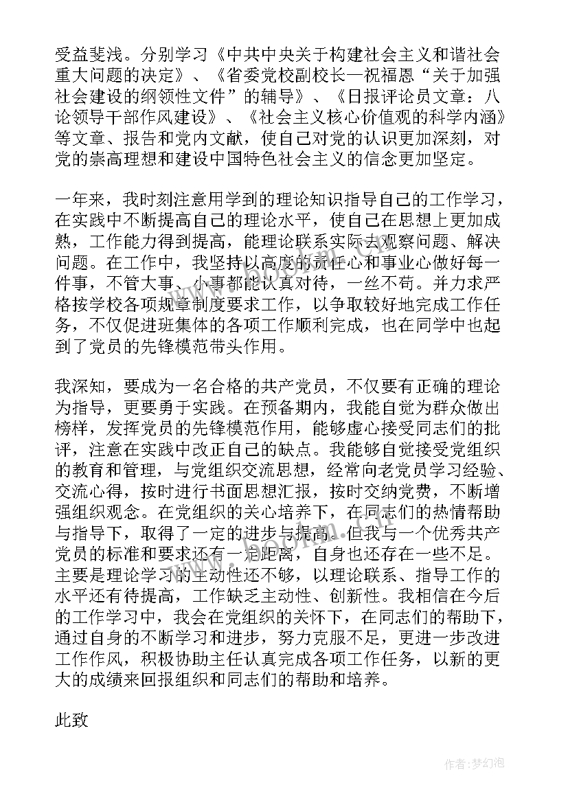 最新校长年度思想汇报(模板6篇)