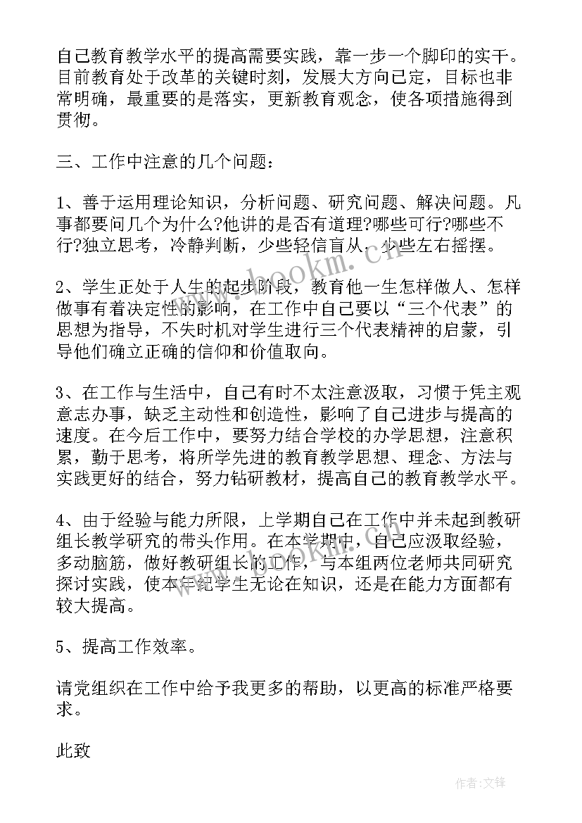 预备役团员的思想汇报(模板10篇)