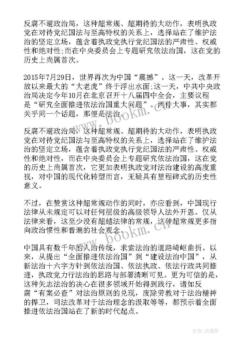 思想汇报积极分子第四季度(实用6篇)