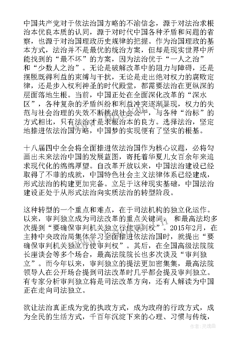 思想汇报积极分子第四季度(实用6篇)