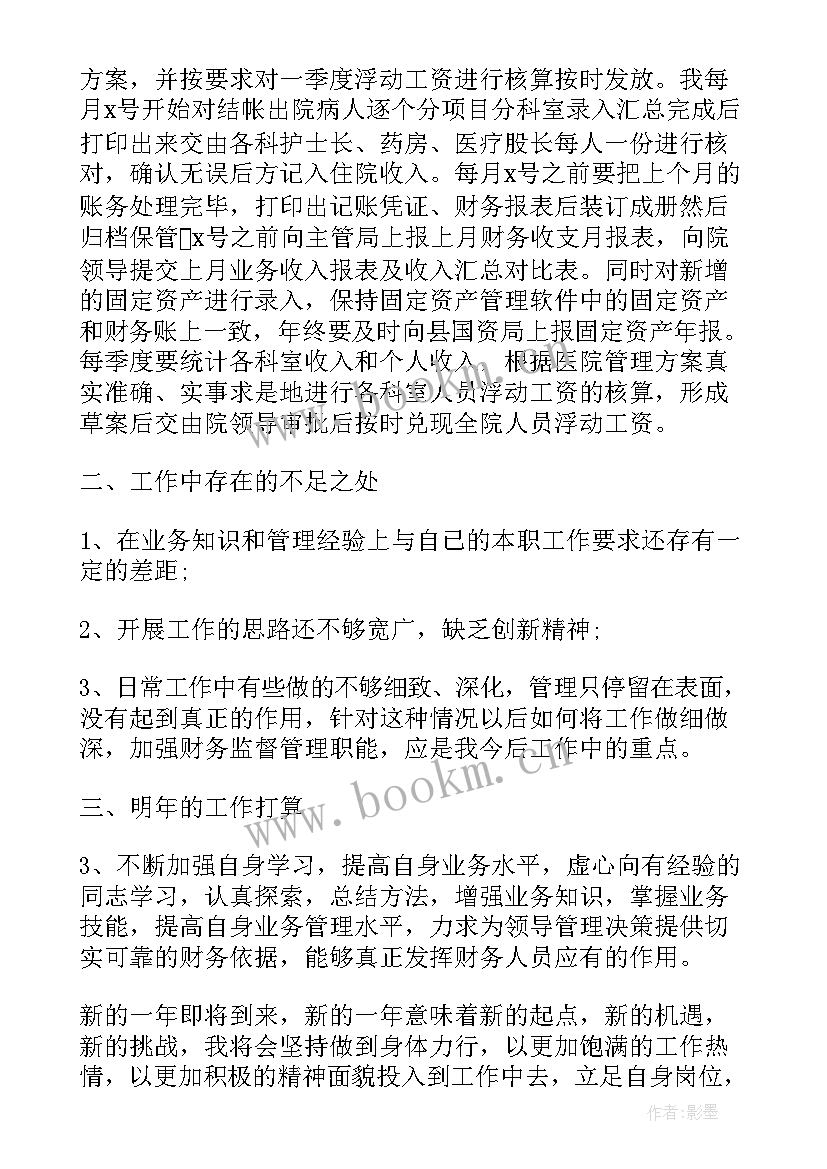 建筑行业工作计划(大全9篇)