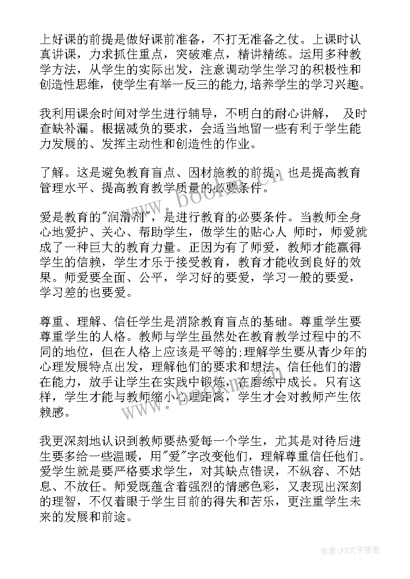 最新评职称思想汇报文档格式(模板9篇)