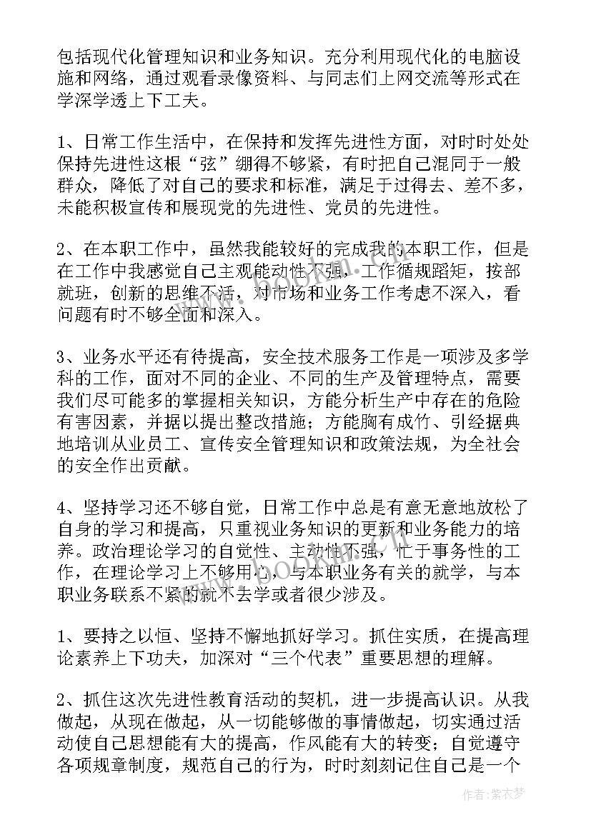 2023年教育领域法治思想汇报材料 意识形态领域专项教育个人对照检查材料(精选5篇)