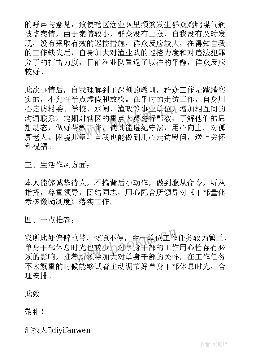 党员教师个人思想汇报材料 教师党员思想汇报材料(汇总8篇)