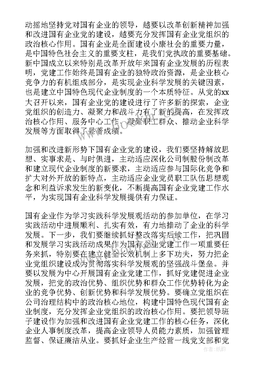 干部个人思想汇报版 干部个人思想汇报(汇总9篇)